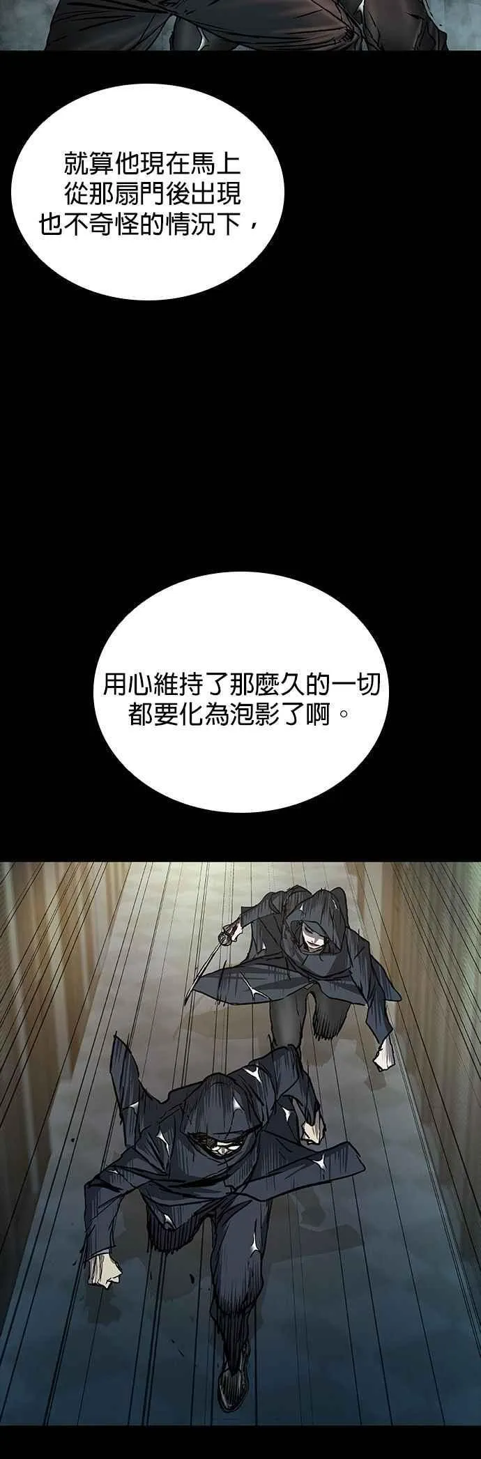 第74话 第32页