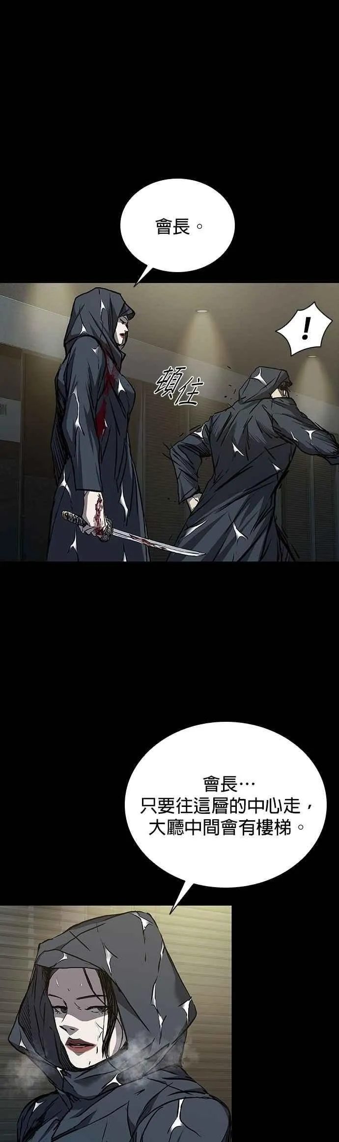 第74话 第33页
