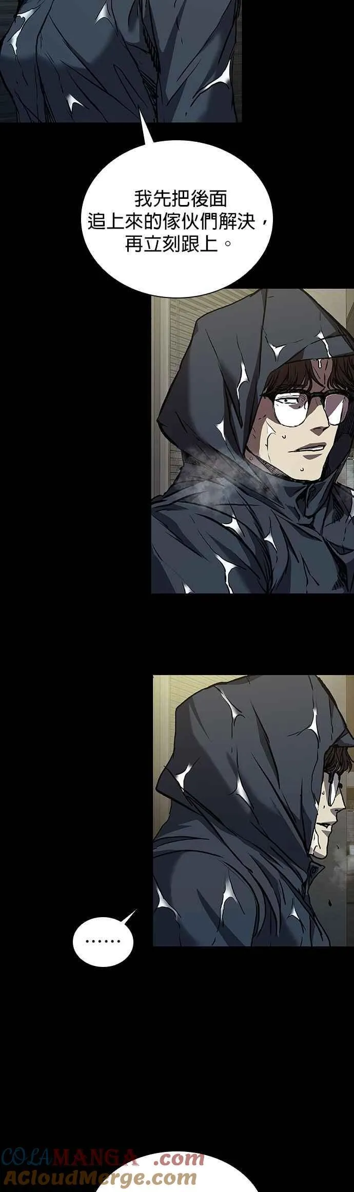 第74话 第34页