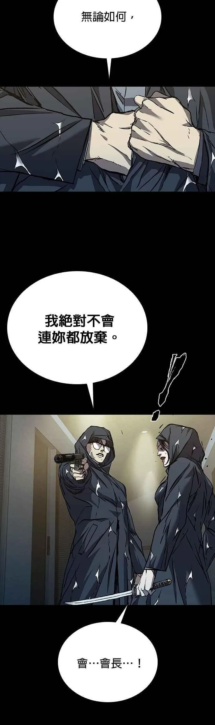 第74话 第35页