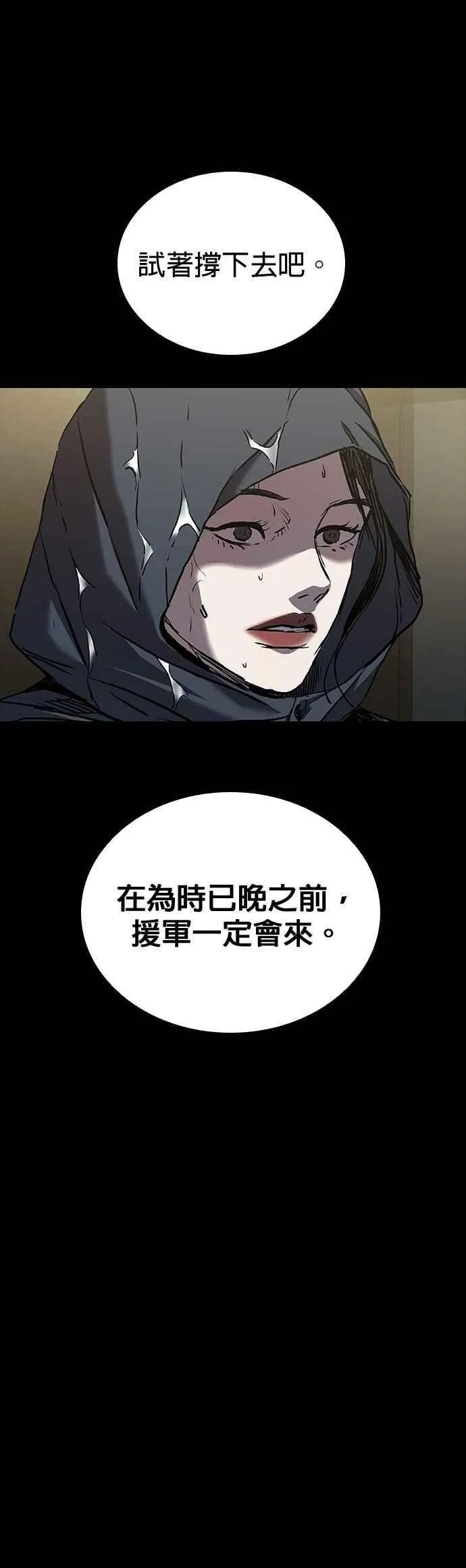 第74话 第36页