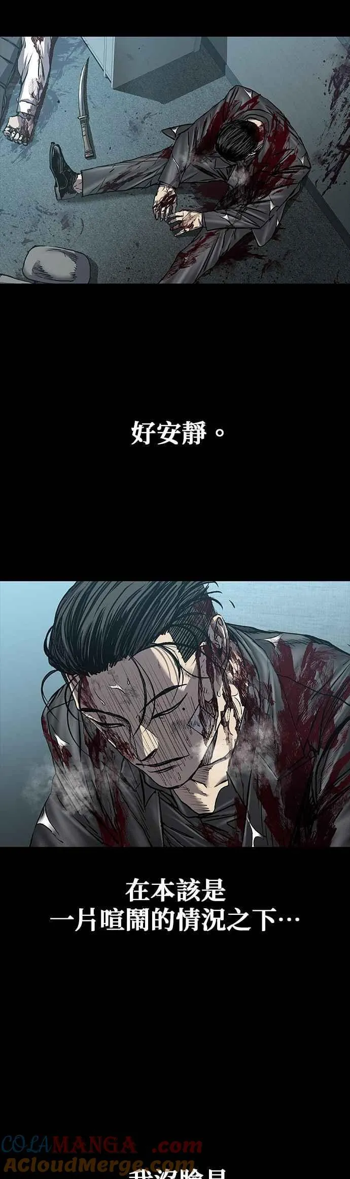 第74话 第37页