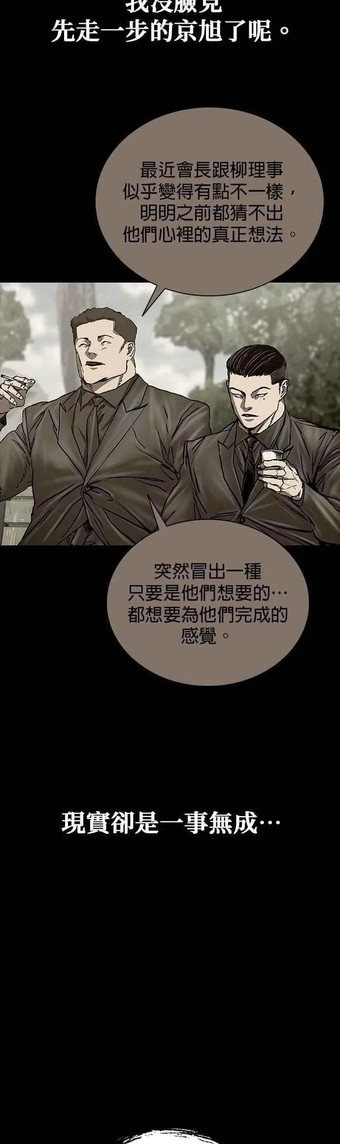 第74话 第38页