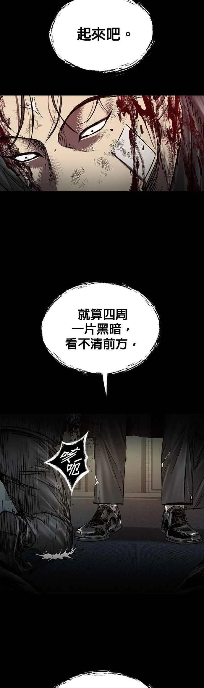 第74话 第39页