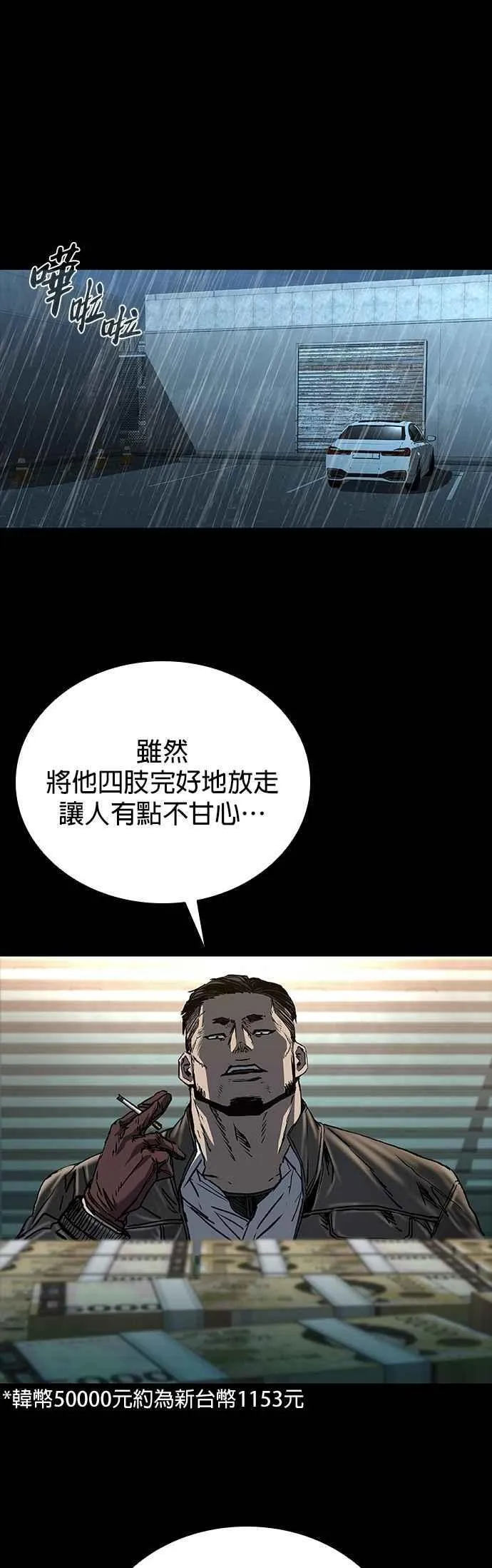 第74话 第42页