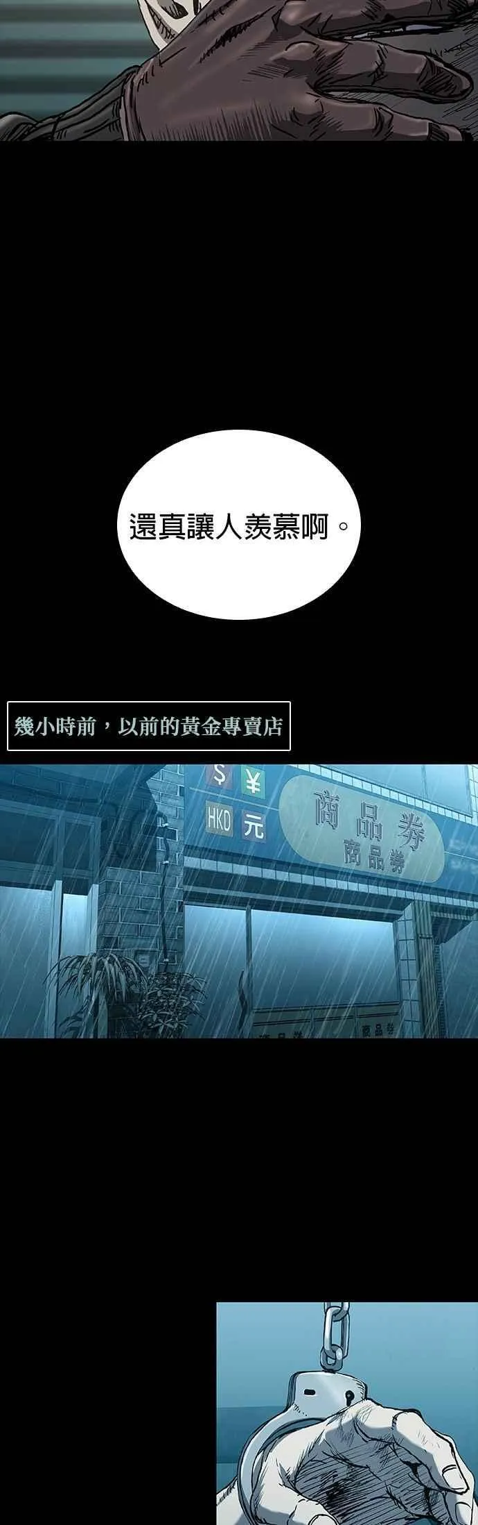 第74话 第44页