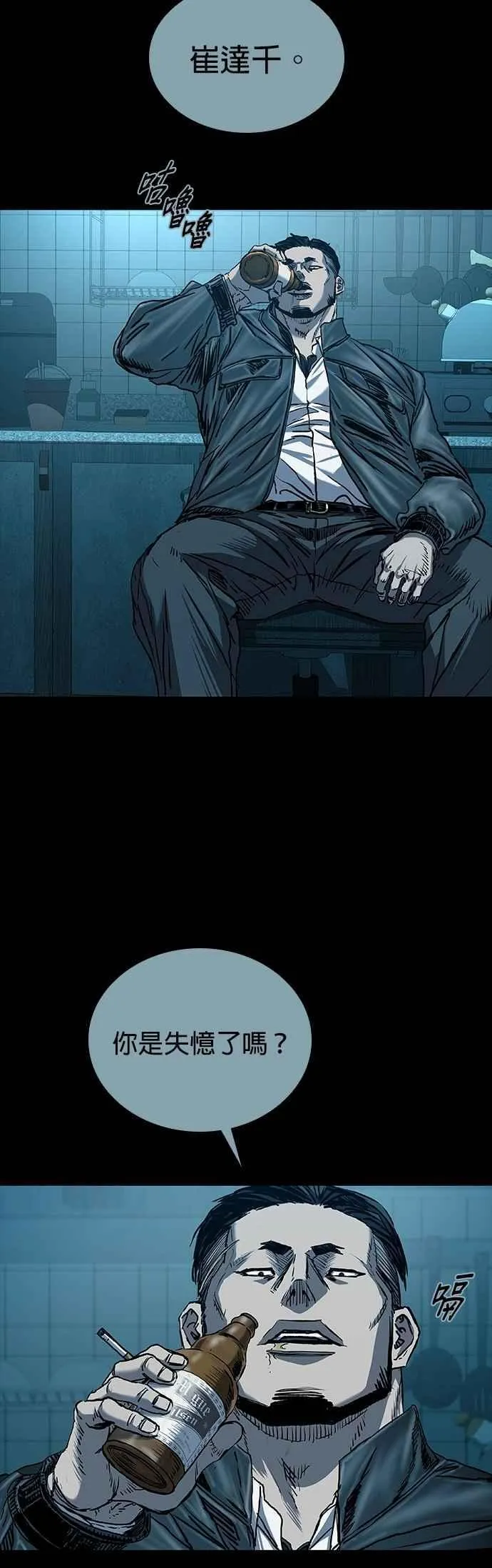 第74话 第47页