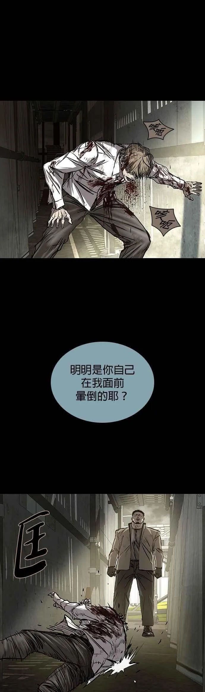 第74话 第48页