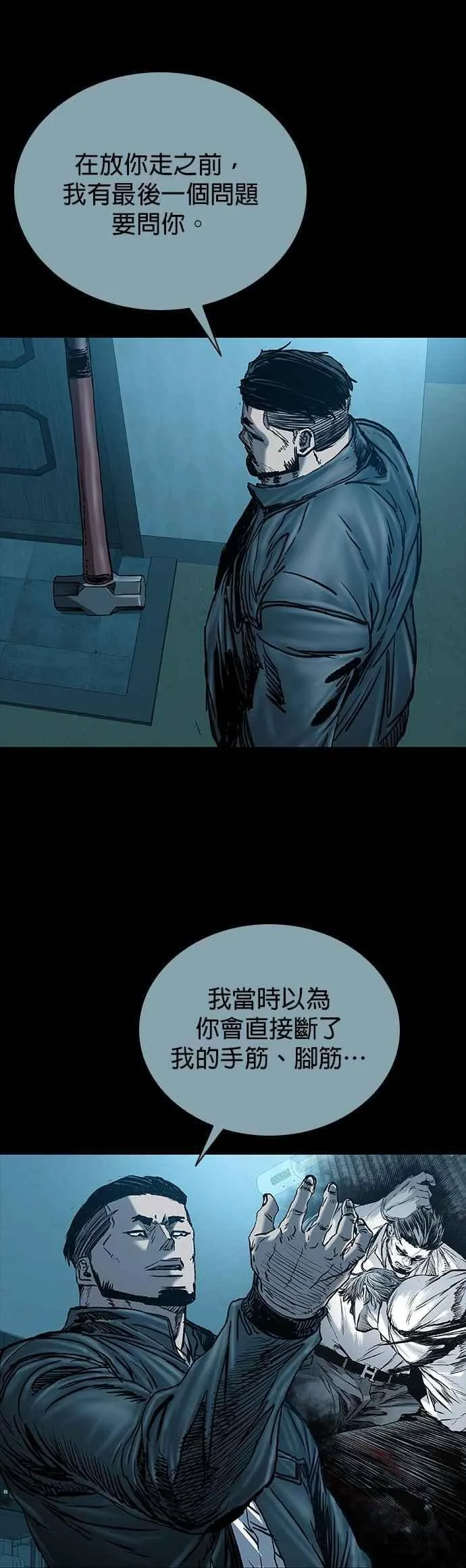 第74话 第51页