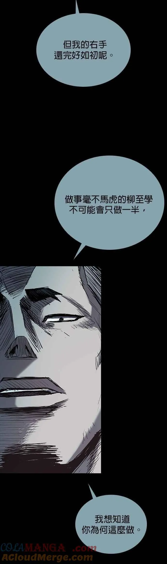 第74话 第52页