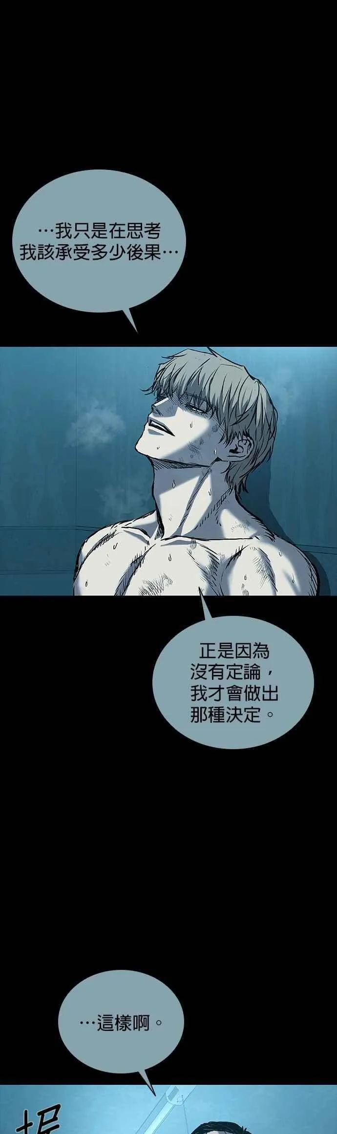 第74话 第53页