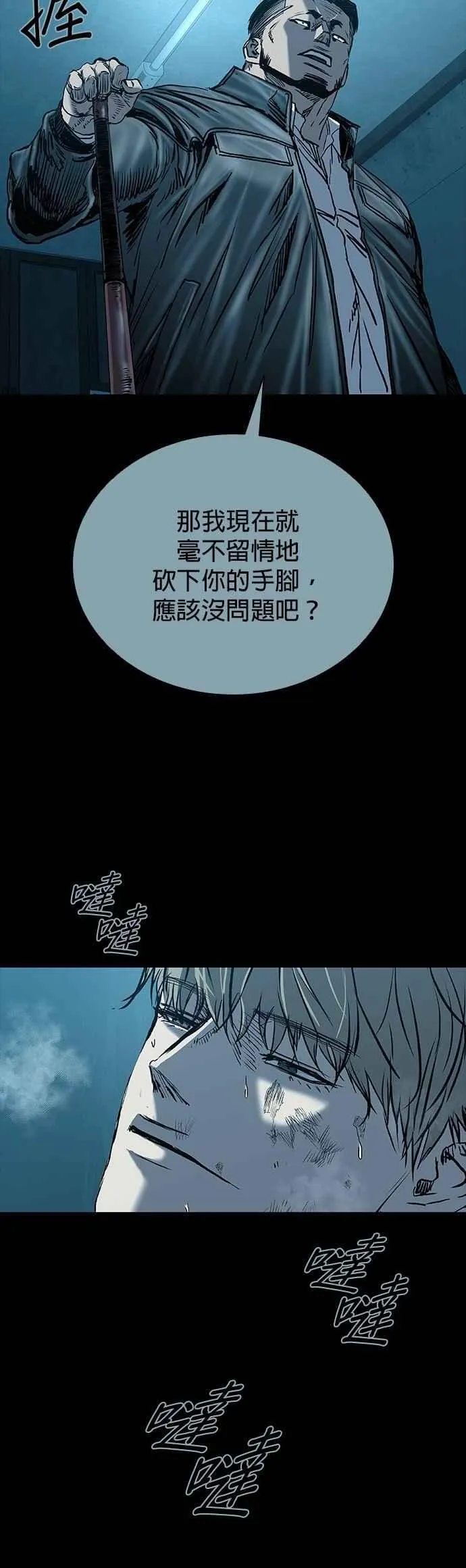 第74话 第54页