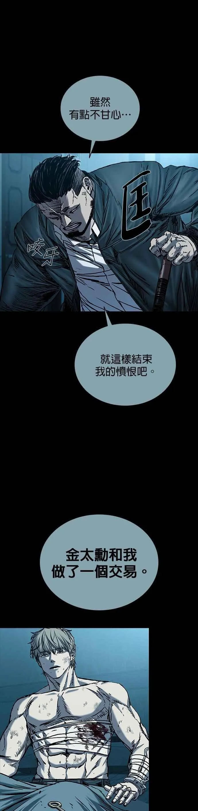 第74话 第56页