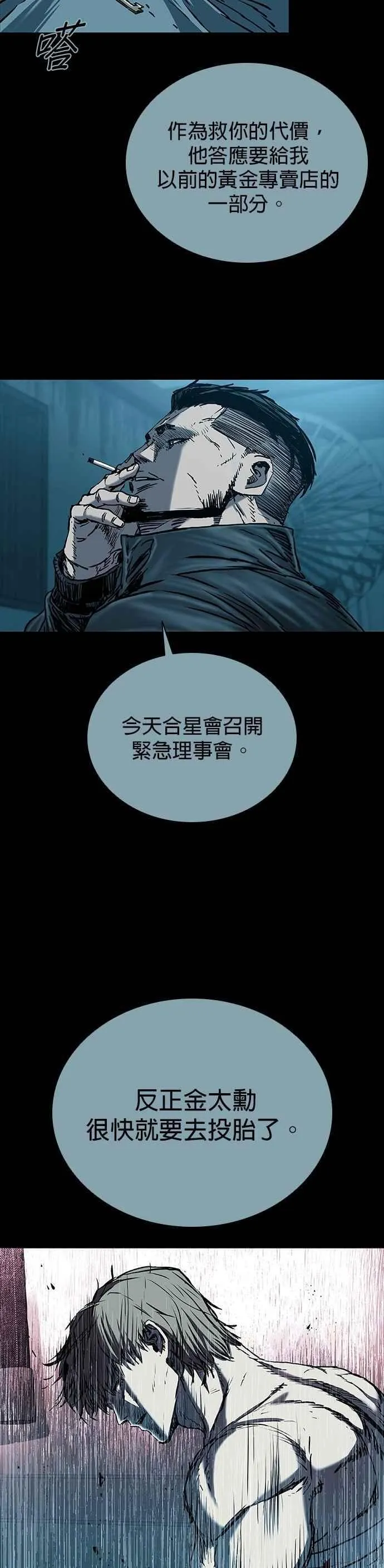 第74话 第57页