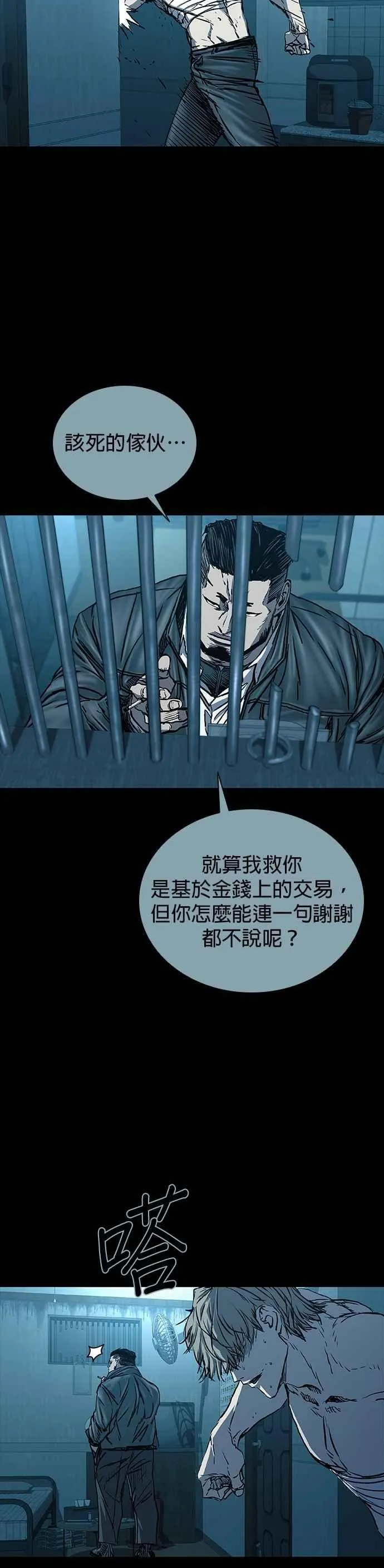第74话 第59页