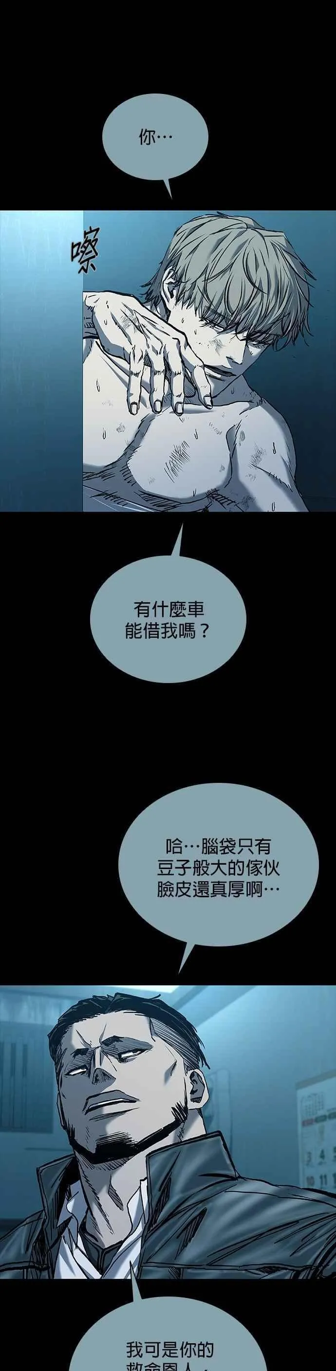 第74话 第60页
