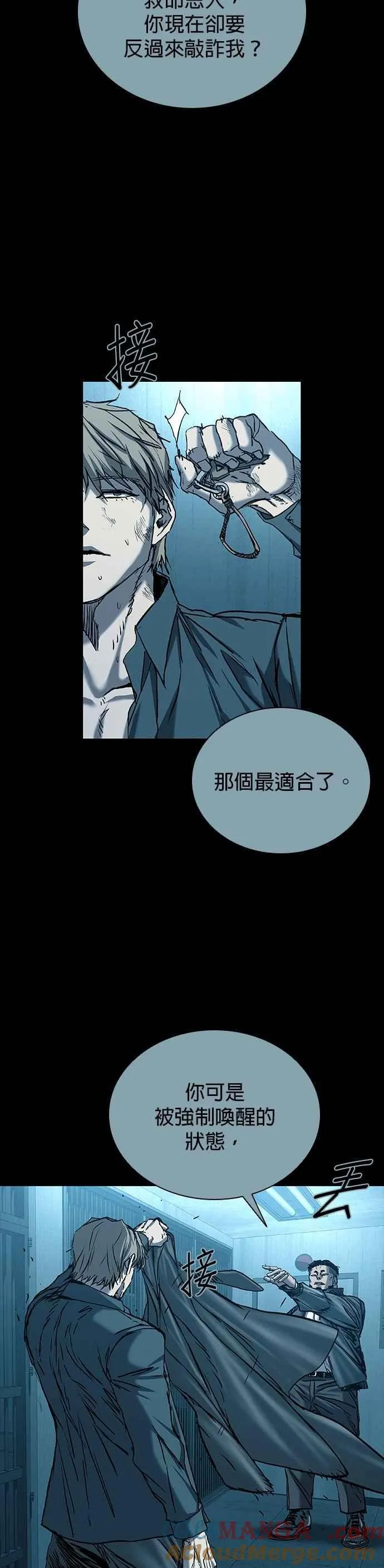 第74话 第61页