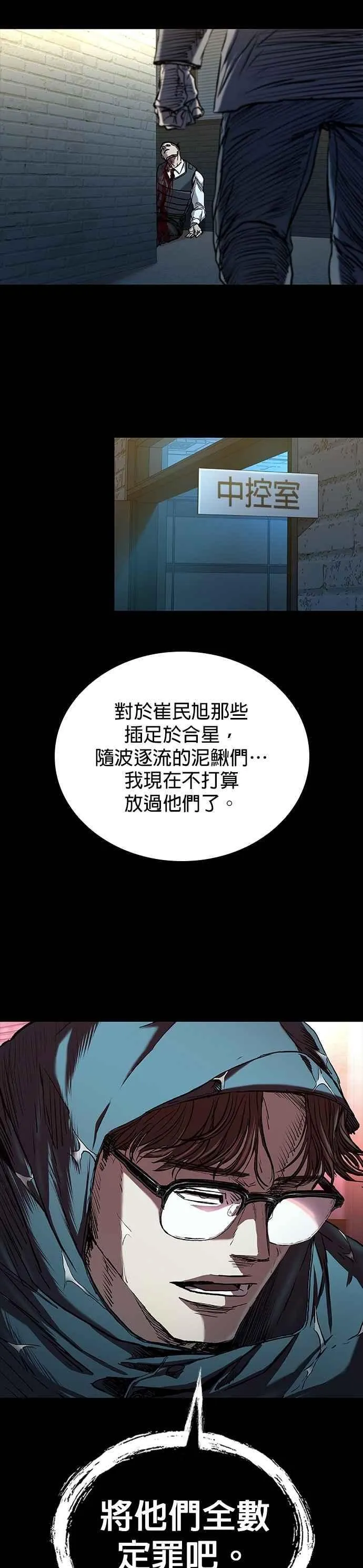第74话 第66页