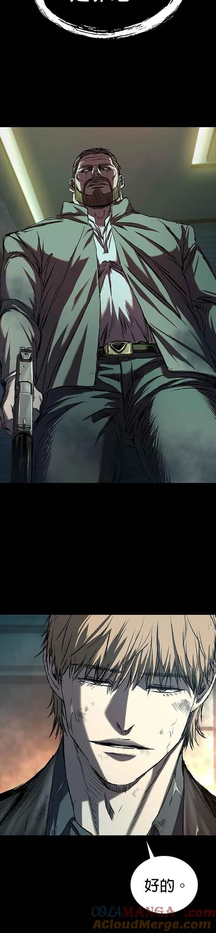 第74话 第67页