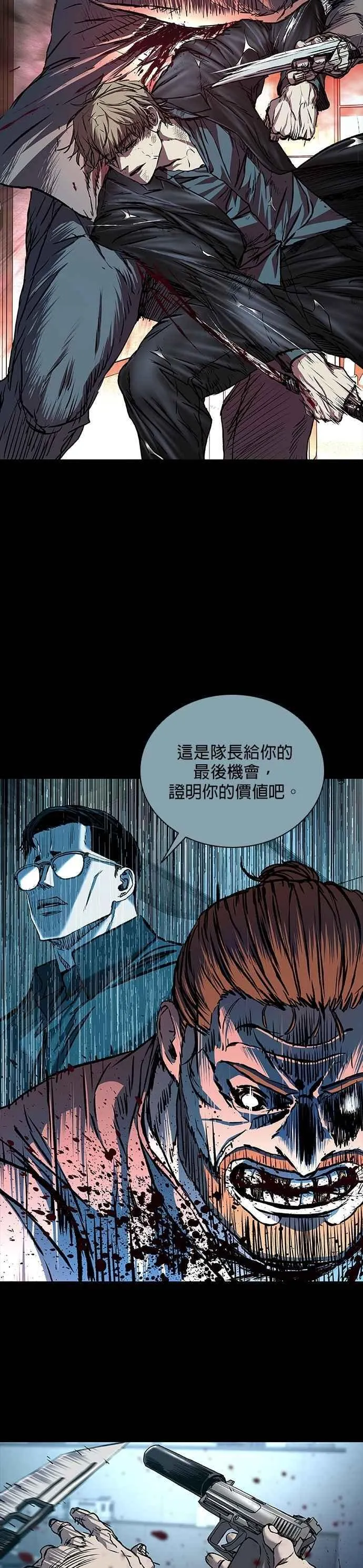 第74话 第71页
