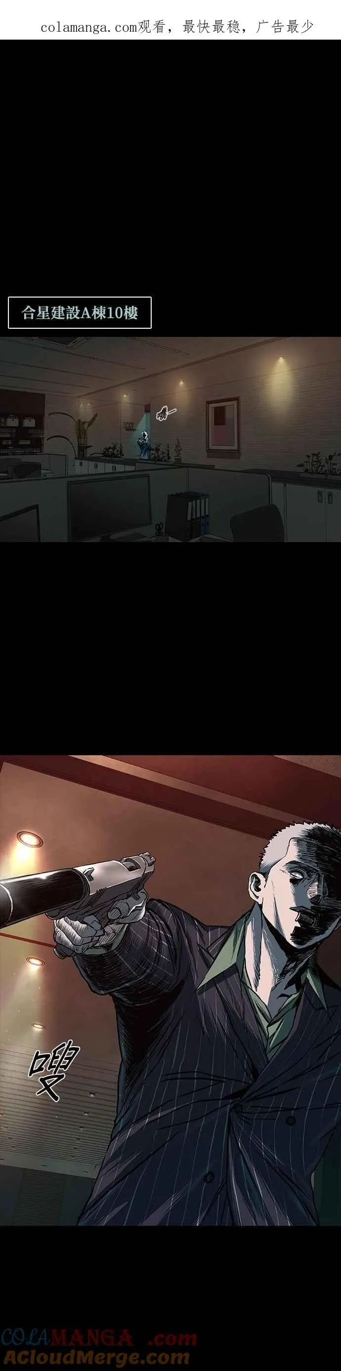 第74话 第75页