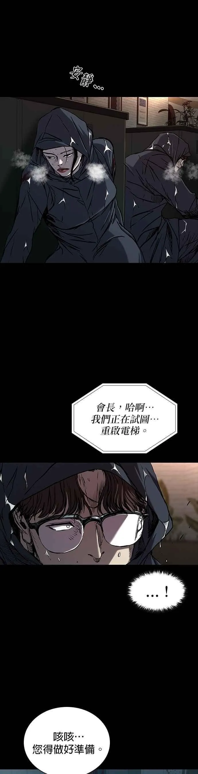 第75话 第2页