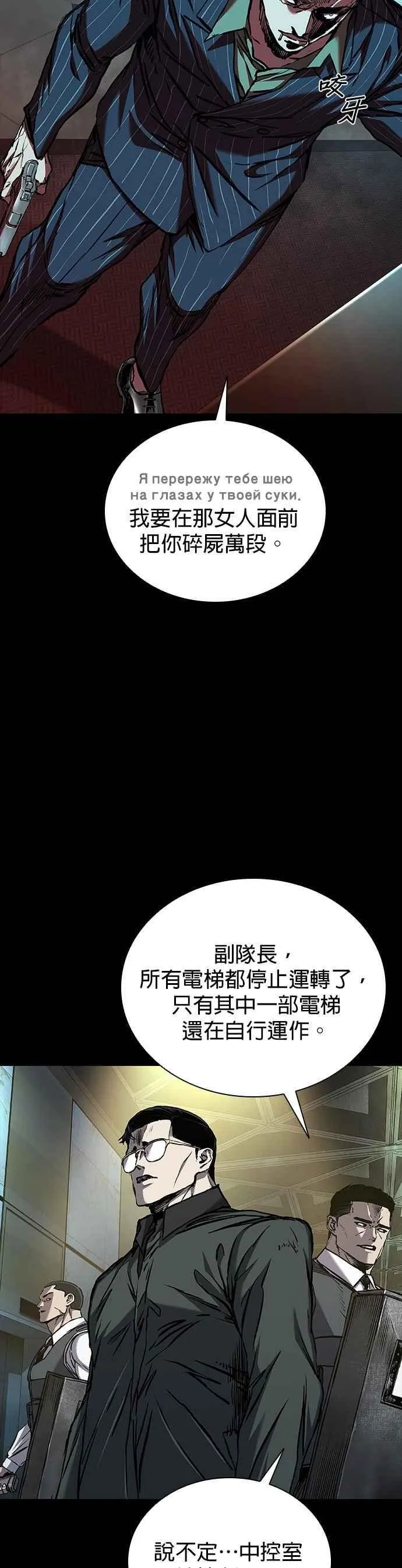 第75话 第8页
