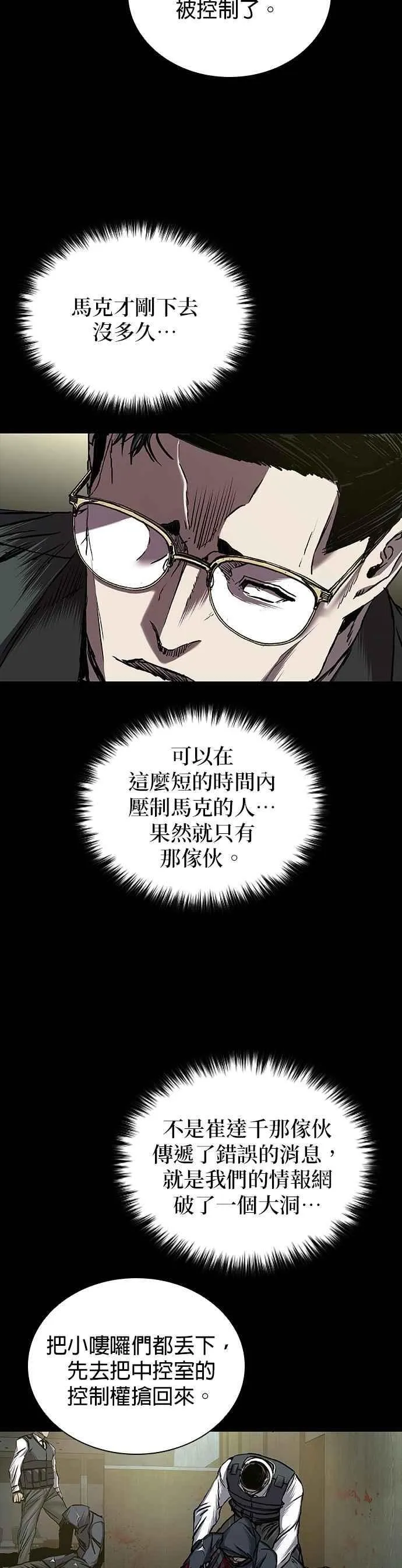 第75话 第9页