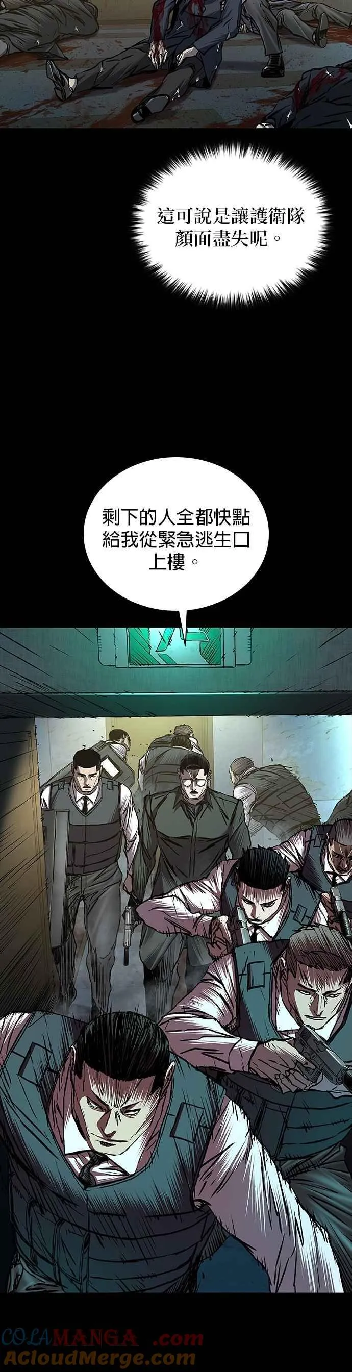 第75话 第10页