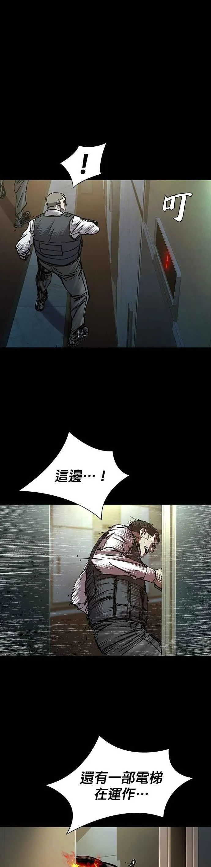 第75话 第11页