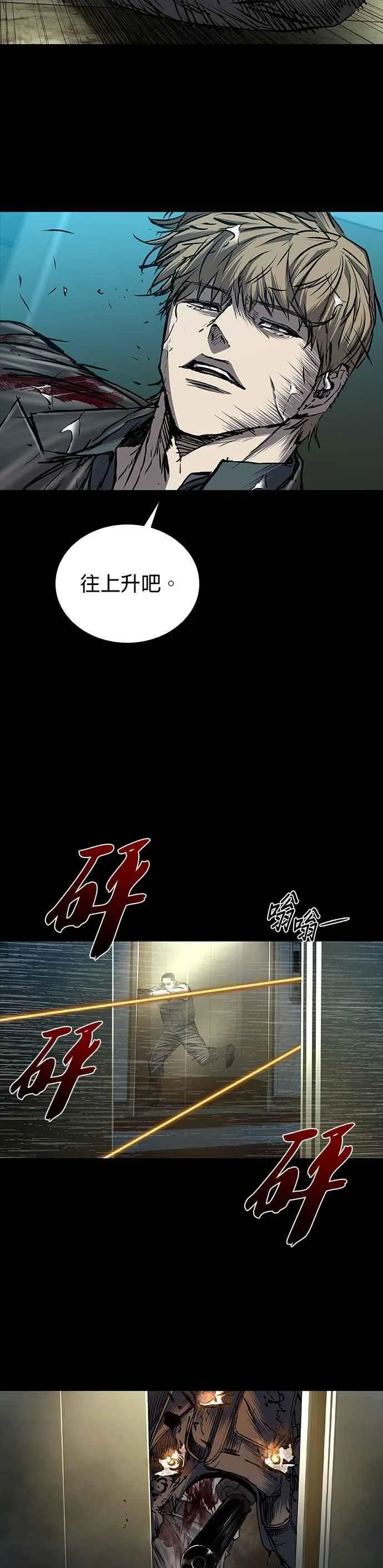 第75话 第15页