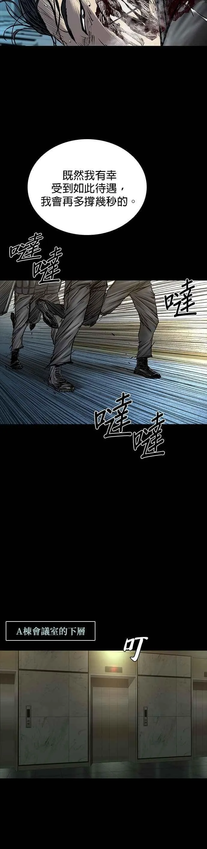 第75话 第20页