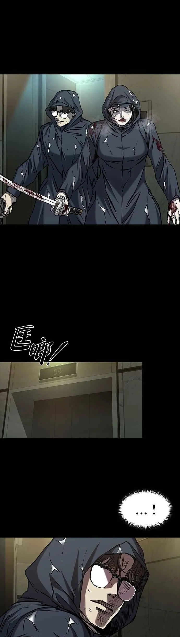 第75话 第21页