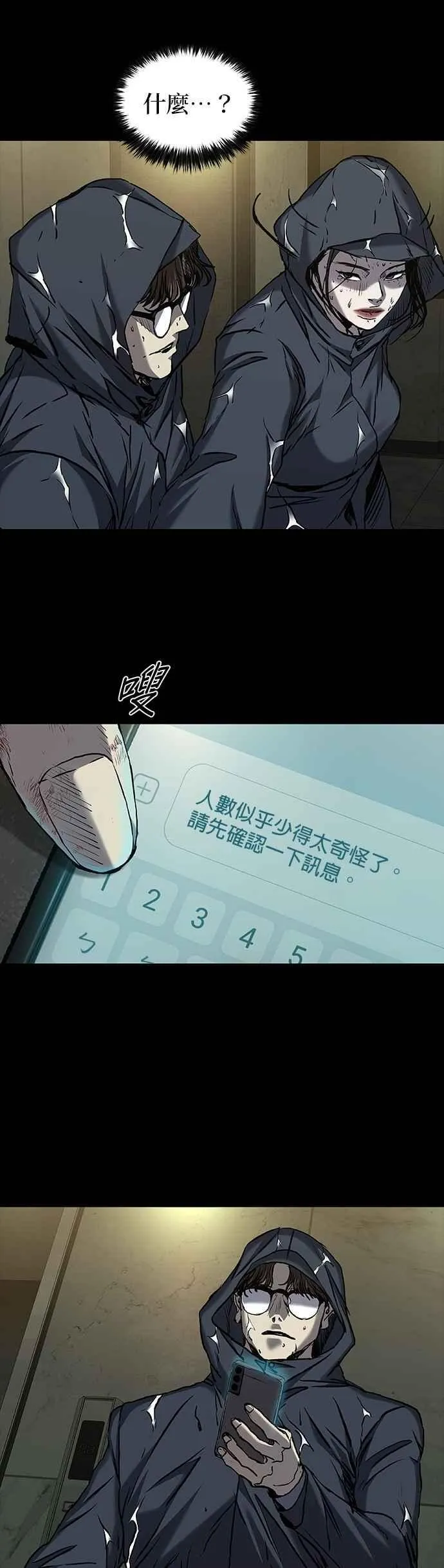 第75话 第23页