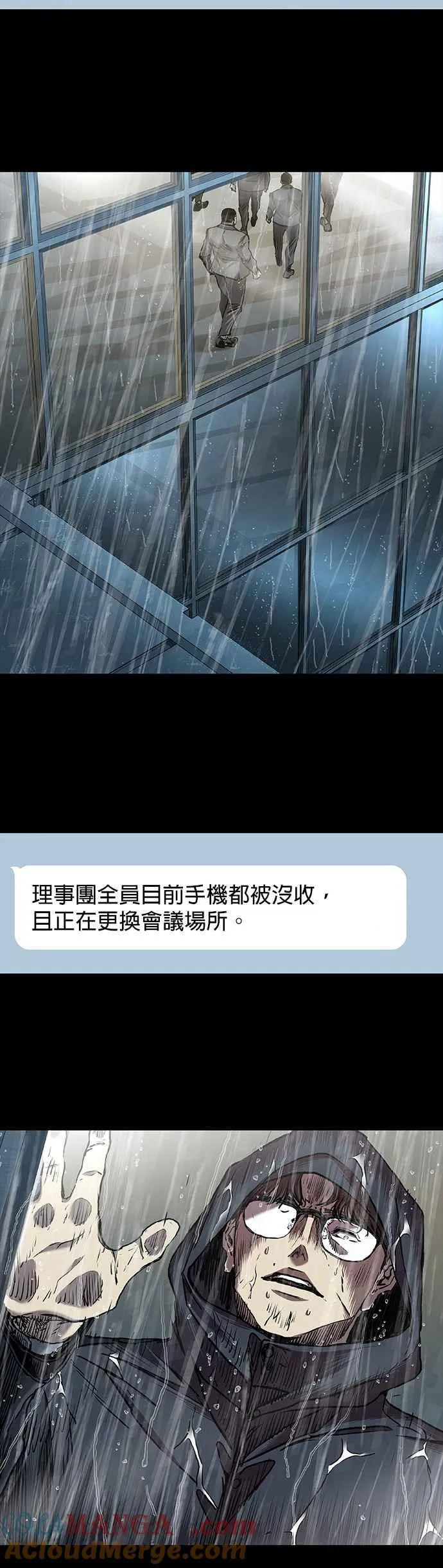 第75话 第25页