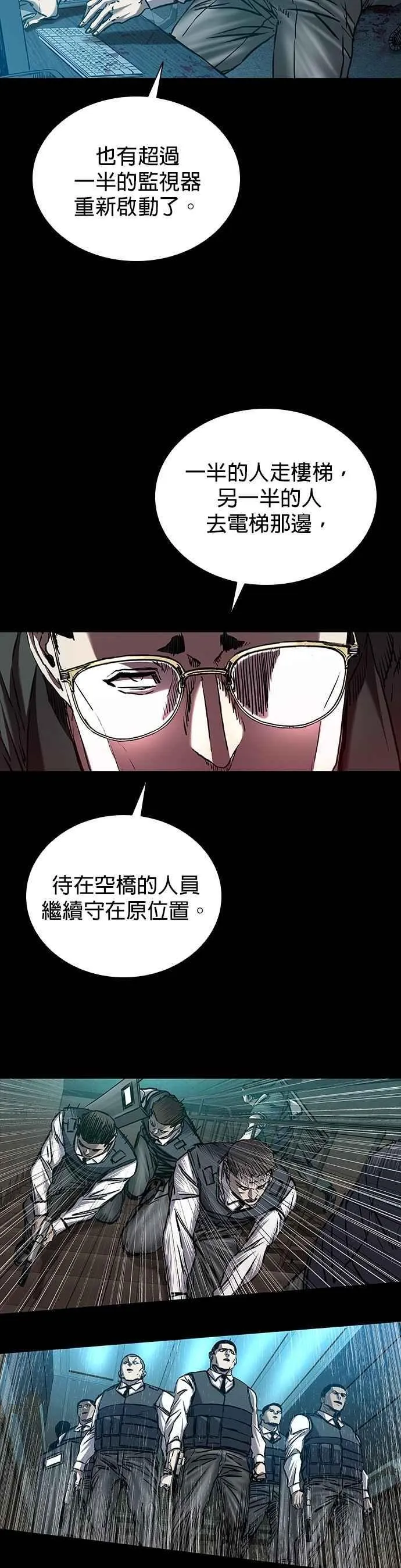 第75话 第29页