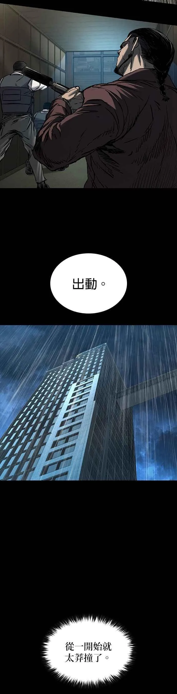 第75话 第30页