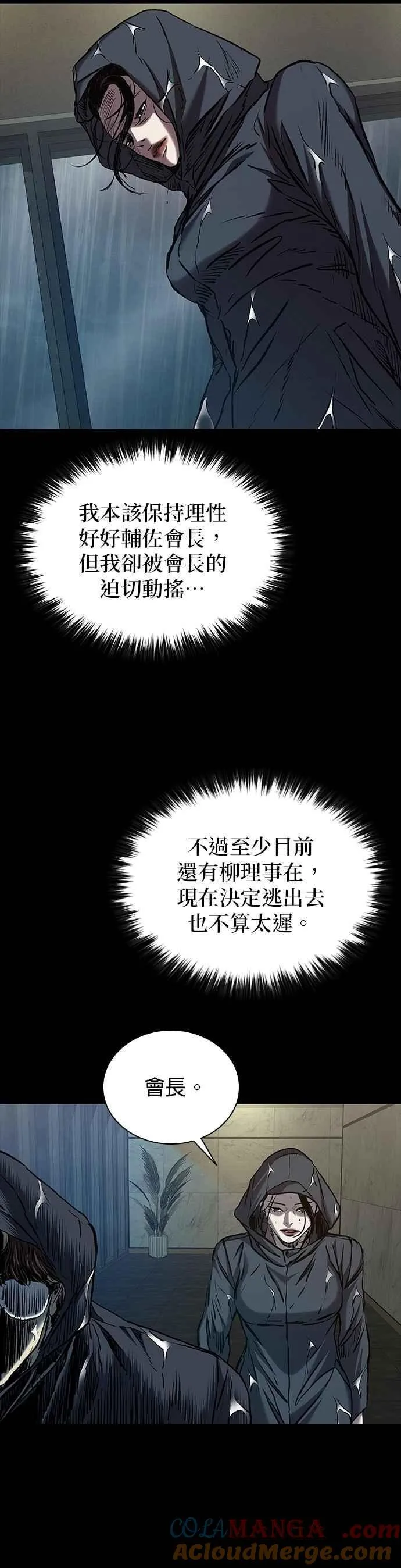 第75话 第31页