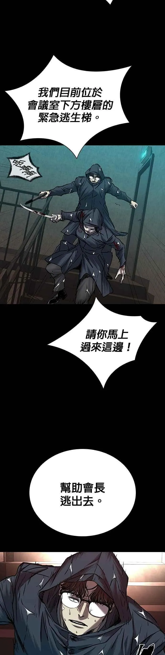 第75话 第35页