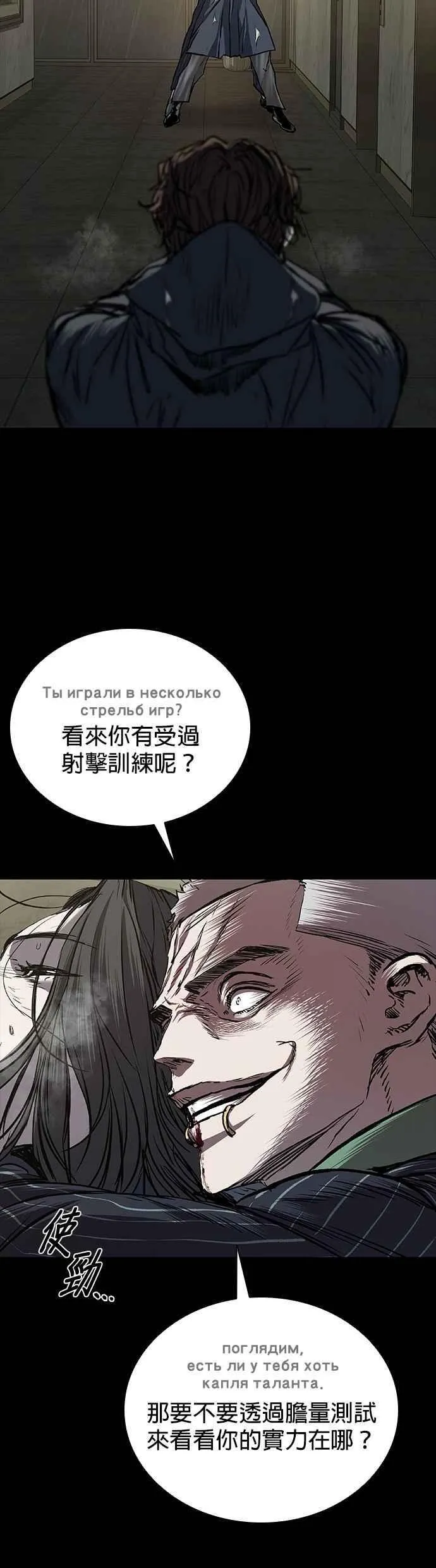第75话 第44页
