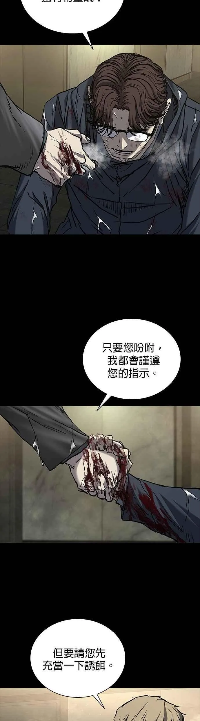 第75话 第51页