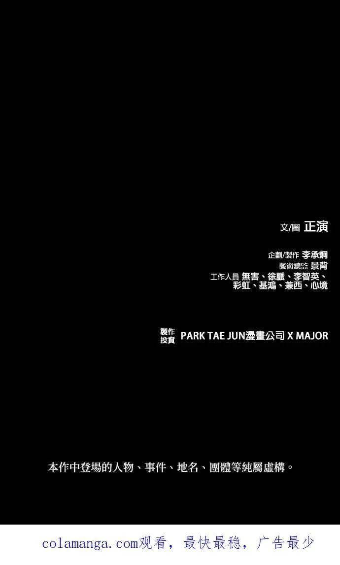 第75话 第53页