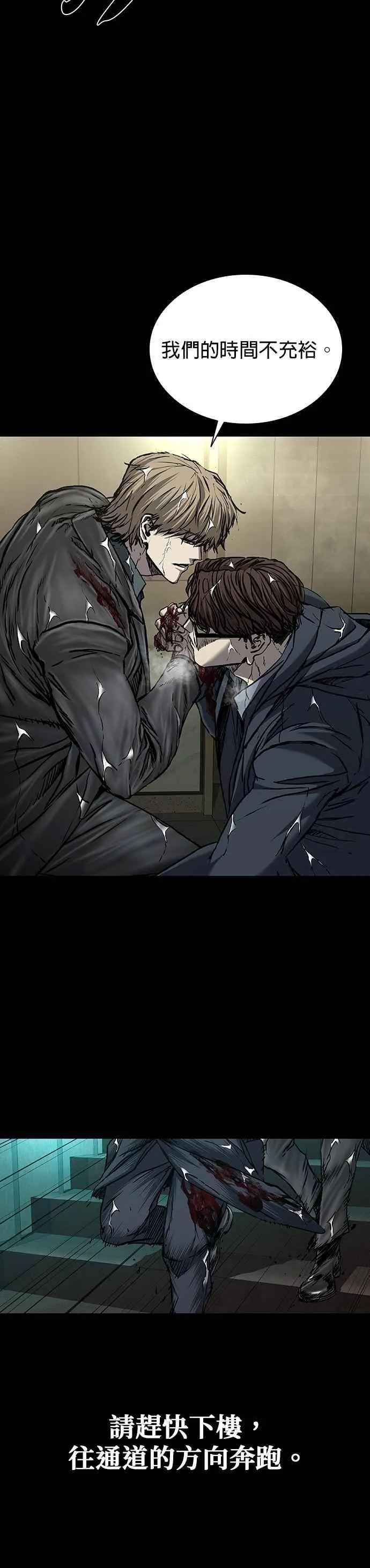 第76话 第2页