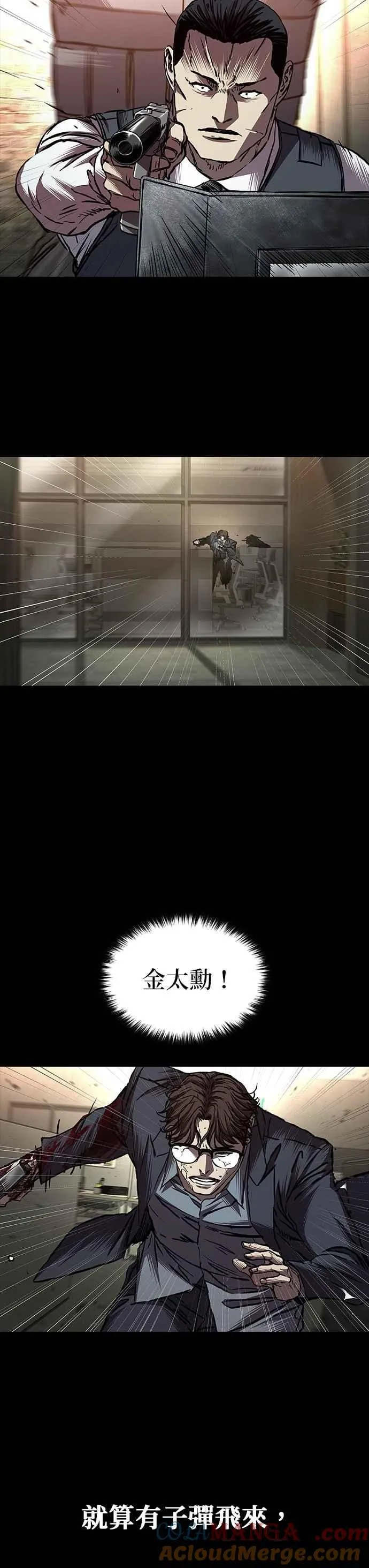 第76话 第4页