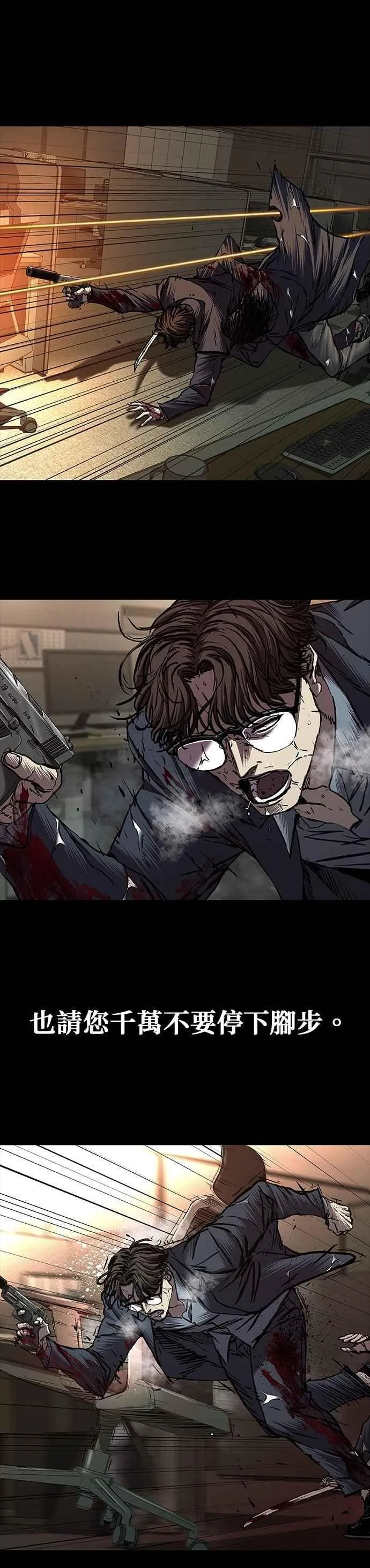 第76话 第5页