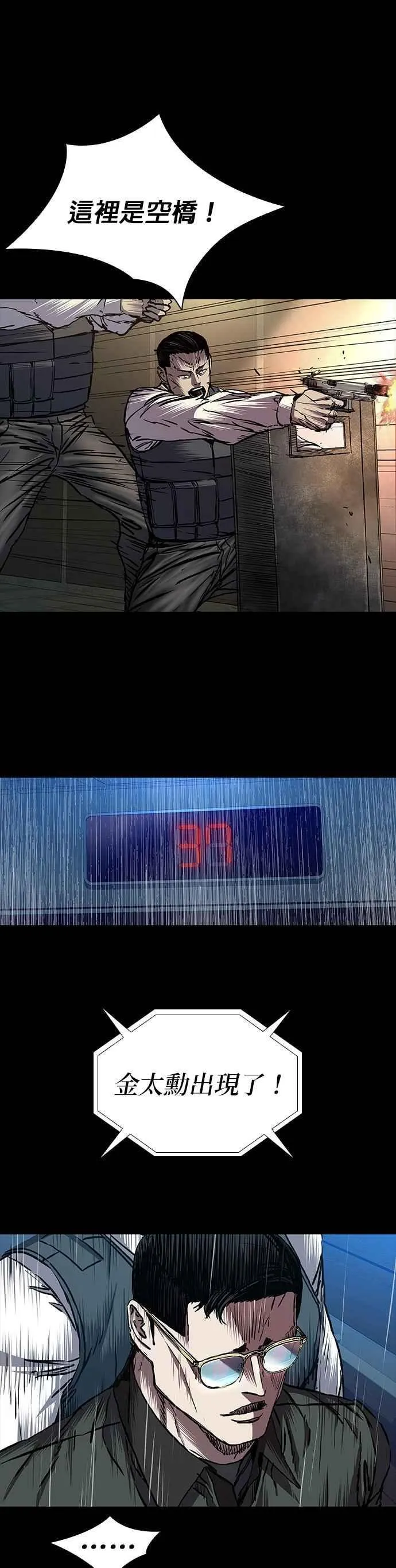 第76话 第6页