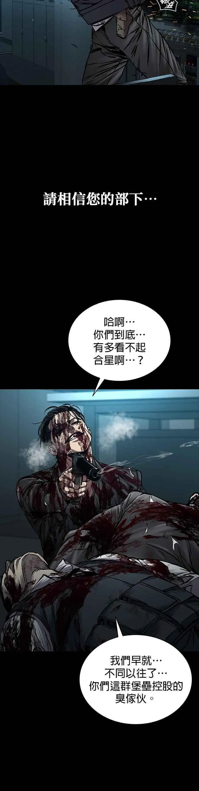 第76话 第9页