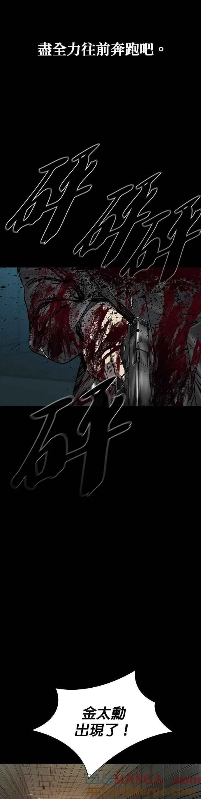 第76话 第10页