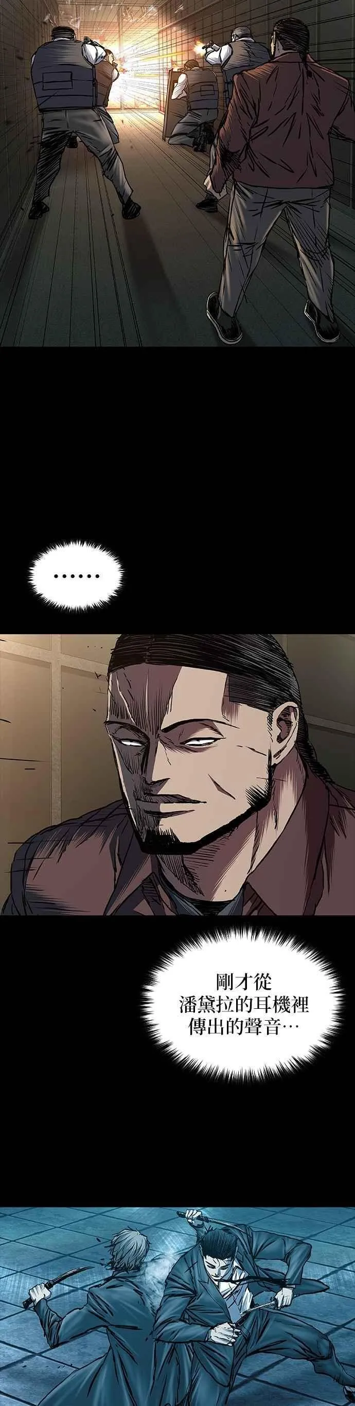 第76话 第11页