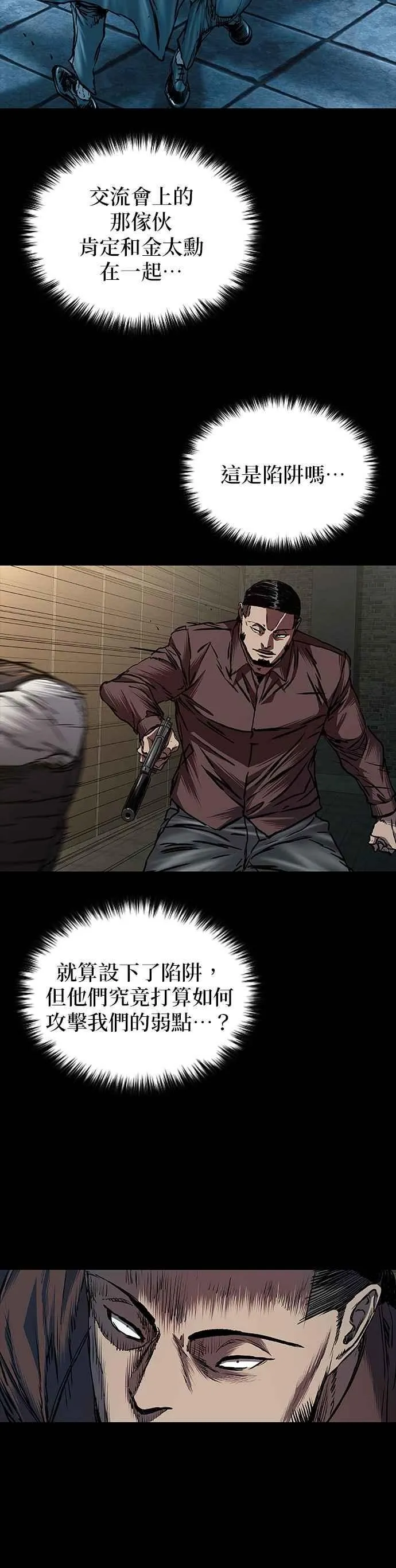 第76话 第12页